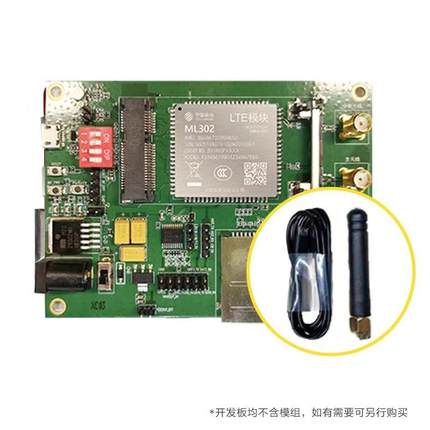 中國移動OneMO 4G模塊通用開發(fā)板ML302/M8321（提供焊