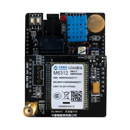 中國移動OneNET 中移和物NB、2G、Wi-Fi開發(fā)板